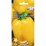 Перец Звезда Востока Жёлтая F1 0,1г Седек