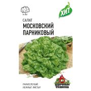 Салат Московский Парниковый 0,5г Хит Гавриш