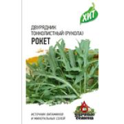 Рукола Рокет Хит 0,5г Гавриш