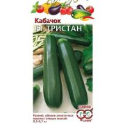 Кабачок Тристан 5шт Гавриш