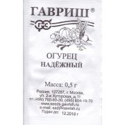 Огурец Надёжный 0,5 г б/п Гавриш
