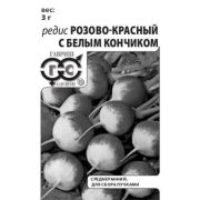 Редис Розово-красный с белым кончиком 3г б/п Гавриш