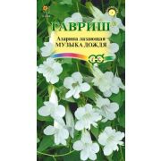 Азарина Музыка Дождя 5шт Гавриш
