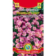 Камнеломка Розовый ковёр 0,01г Агроника