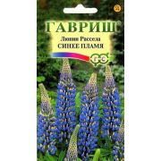 Люпин Синее Пламя 0,5г Гавриш