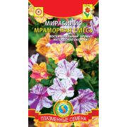 Мирабилис Мраморная смесь 0,5г Агроника