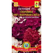Петуния Глориоза  F1 смесь махровая 10 драже Агроника