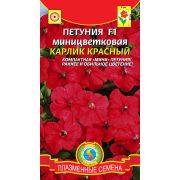 Петуния Карлик Красный F1 миницветковая 10 шт Агроника