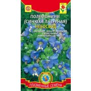 Полемониум (Синюха лазурная) Небосвод 0,1г Агроника