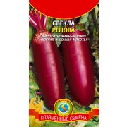 Свёкла Ренова 2г Агроника