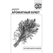 Укроп Ароматный букет 2,0г б/п Гавриш
