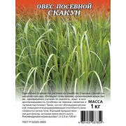 Овёс посевной Скакун 1 кг Гавриш
