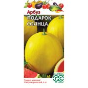Арбуз Подарок солнца  5шт Гавриш