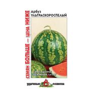Арбуз Ультраскороспелый 2 г  Уд.с. Семян больше Гавриш