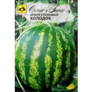 Арбуз Холодок 2г Семко