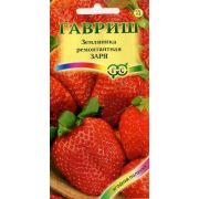 Земляника Заря 10шт Гавриш