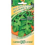 Рукола (Индау) культурная Итальянская 1,0г Гавриш
