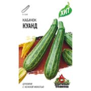 Кабачок Куанд 1,5 г ХИТ Гавриш