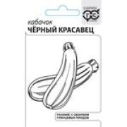 Кабачок Чёрный красавец 1,5г б/п Гавриш