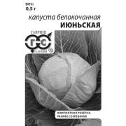 Капуста б/к Июньская 0,5г ранняя б/п Гавриш