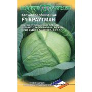 Капуста б/к Краутман F1 10 шт Гавриш