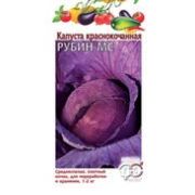 Капуста к/к Рубин 0,3г Гавриш
