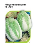 Капуста пекинская Юки F1 20шт Саката Агроэлита