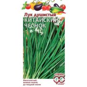 Лук Душистый Китайский чеснок 0,3 г Гавриш