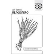 Лук на зелень Белое перо 0,5г б/п Гавриш