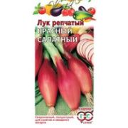 Лук репч. Красный салатный 0,5 г Гавриш