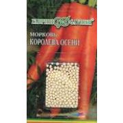 Морковь гранулир. Королева осени  300 шт.Гавриш
