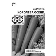 Морковь Королева Осени 2 г б/п Гавриш