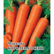 Морковь Королева Осени 25,0 г Гавриш