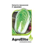 Капуста пекинская Маноко 10шт Агроэлита