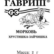 Морковь Хрустишка-зайчишка 2,0 г (б/п) Гавриш