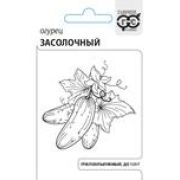 Огурец Засолочный 0,5г б/п Гавриш
