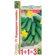 Огурец Изумрудная семейка 20шт. 1+1 Гавриш 99р