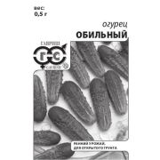 Огурец Обильный 0,5г б/п Гавриш 14р