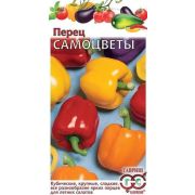 Перец Самоцветы смесь кубовидн. сладких 0,1 г Гавриш