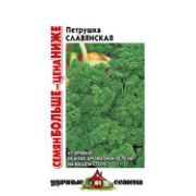 Петрушка кудрявая Славянская 4,0 г Семян больше Гавриш
