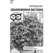 Петрушка Обыкновенная листовая  2 г б/п Гавриш