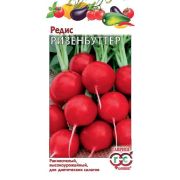 Редис Ризенбуттер  2г Гавриш