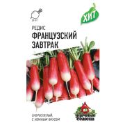 Редис Французский завтрак 2,0 г  ХИТ Гавриш