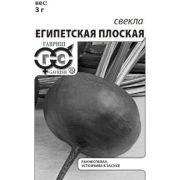 Свёкла Египетская плоская 3г б/п Гавриш