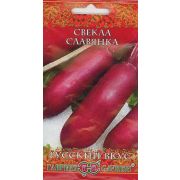 Свёкла Славянка 2г Русский вкус! Гавриш