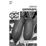 Свёкла Цилиндра 3,0 г б/п Гавриш