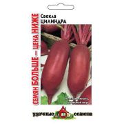 Свёкла Цилиндра 5,0 г Семян больше Гавриш