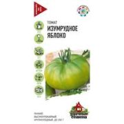 Томат Изумрудное яблоко 0,05г Гавриш