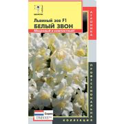 Львиный зев Белый звон F1 (серия Twinny™) 10шт Агроника
