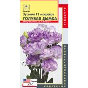 Эустома Голубая дымка F1 5шт Агроника